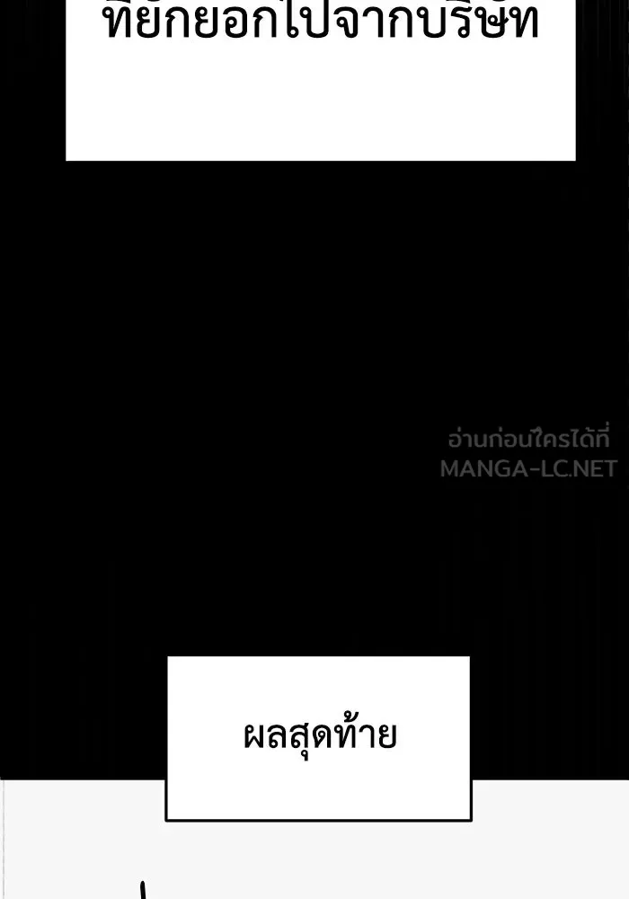 ช่วยเปลี่ยนฉันที ตอนที่ 328. ซีซัน 3 ฮยอนยอจู 23 รูปที่ 27