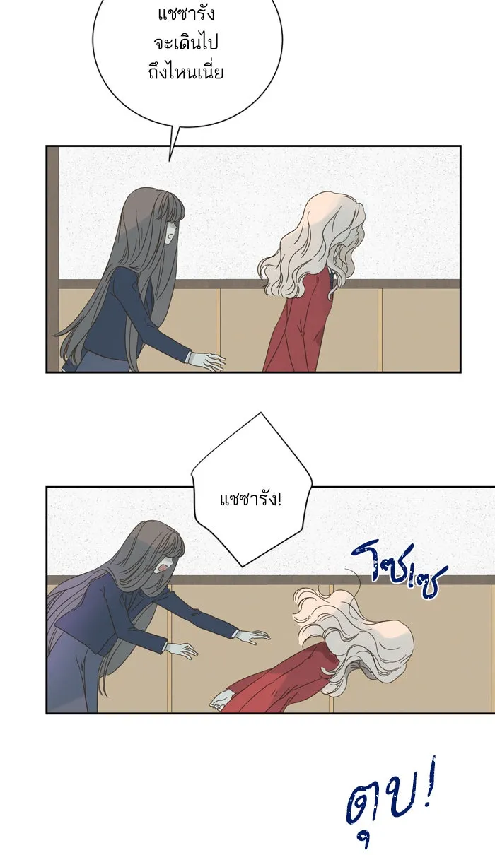 ฉันมันร้าย หรือเพราะโลกไม่น่ารัก ตอนที่ 55 รูปที่ 61
