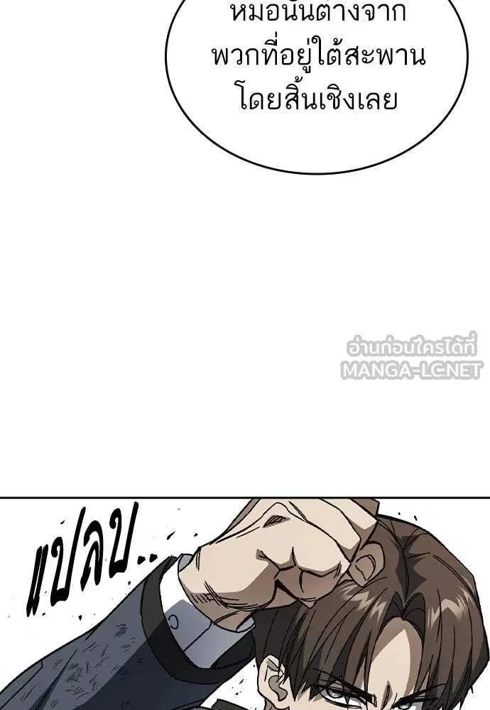 Study Group ตอนที่ 308 รูปที่ 17