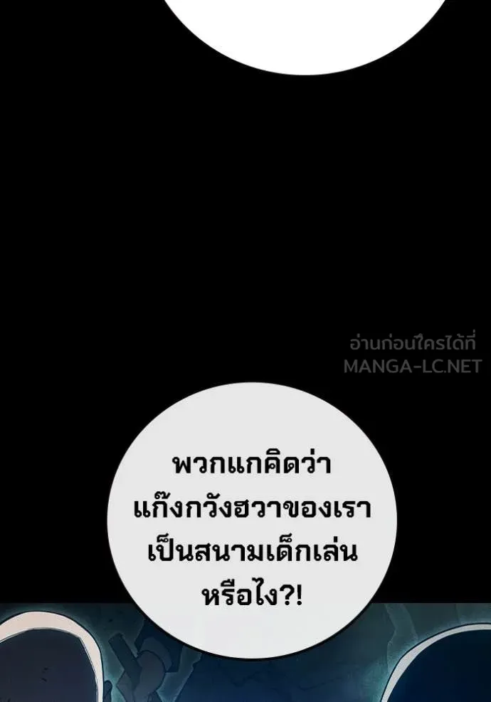 เยาวชนคนคุก ตอนที่ 80 รูปที่ 73