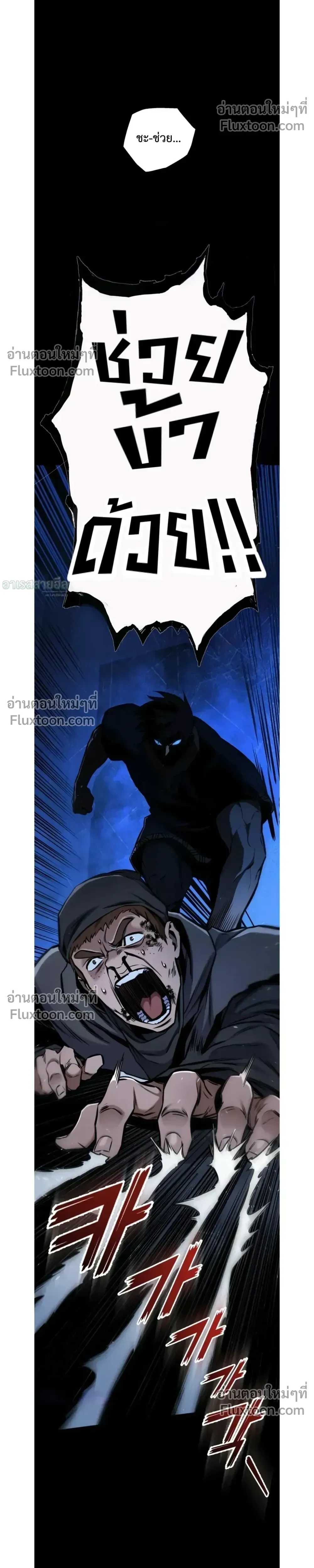 The Wandering Knight_s Survival Manual การเอาช_ว_ตรอด ของอ_ศว_นพเนจร ตอนที่ ตอนที่ 14 รูปที่ 23
