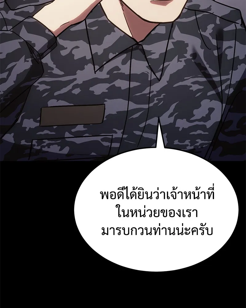 แบคXX ตอนที่ 9 รูปที่ 188