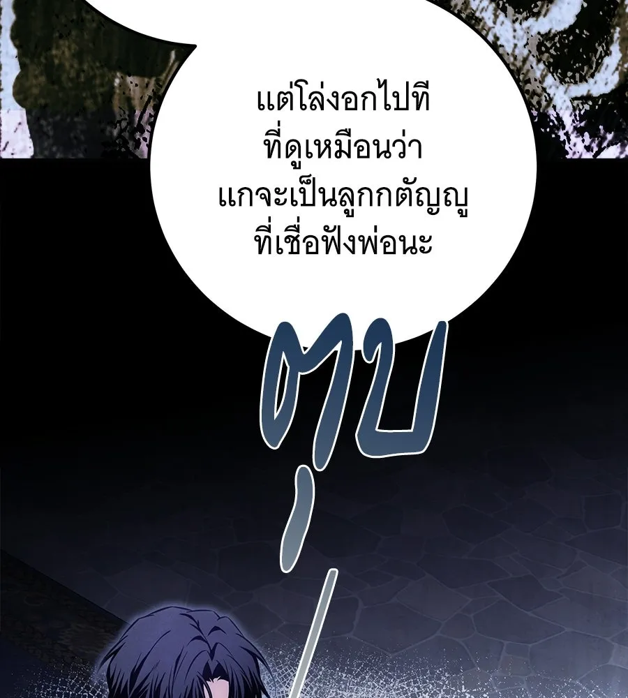 เปลี่ยนบทร้ายให้เป็นบทรัก ตอนที่ 72 รูปที่ 100