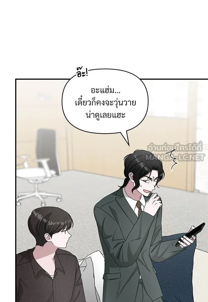 ฉันเนี่ยนะ ตอนที่ 69 รูปที่ 98