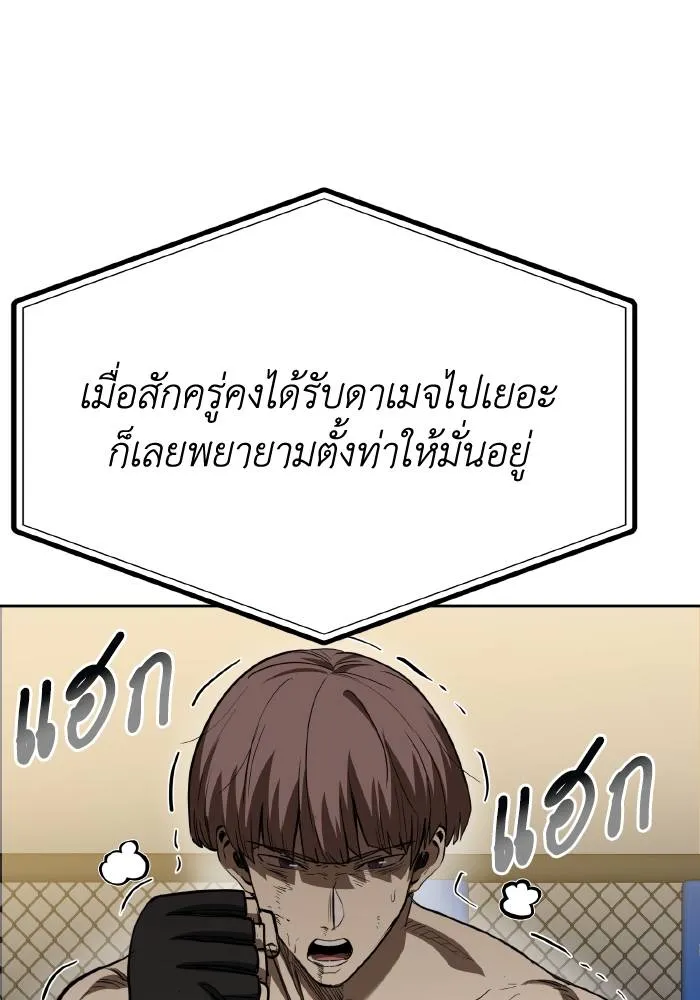 ราชาแห่งอ็อกทากอน ตอนที่ 61 รูปที่ 5