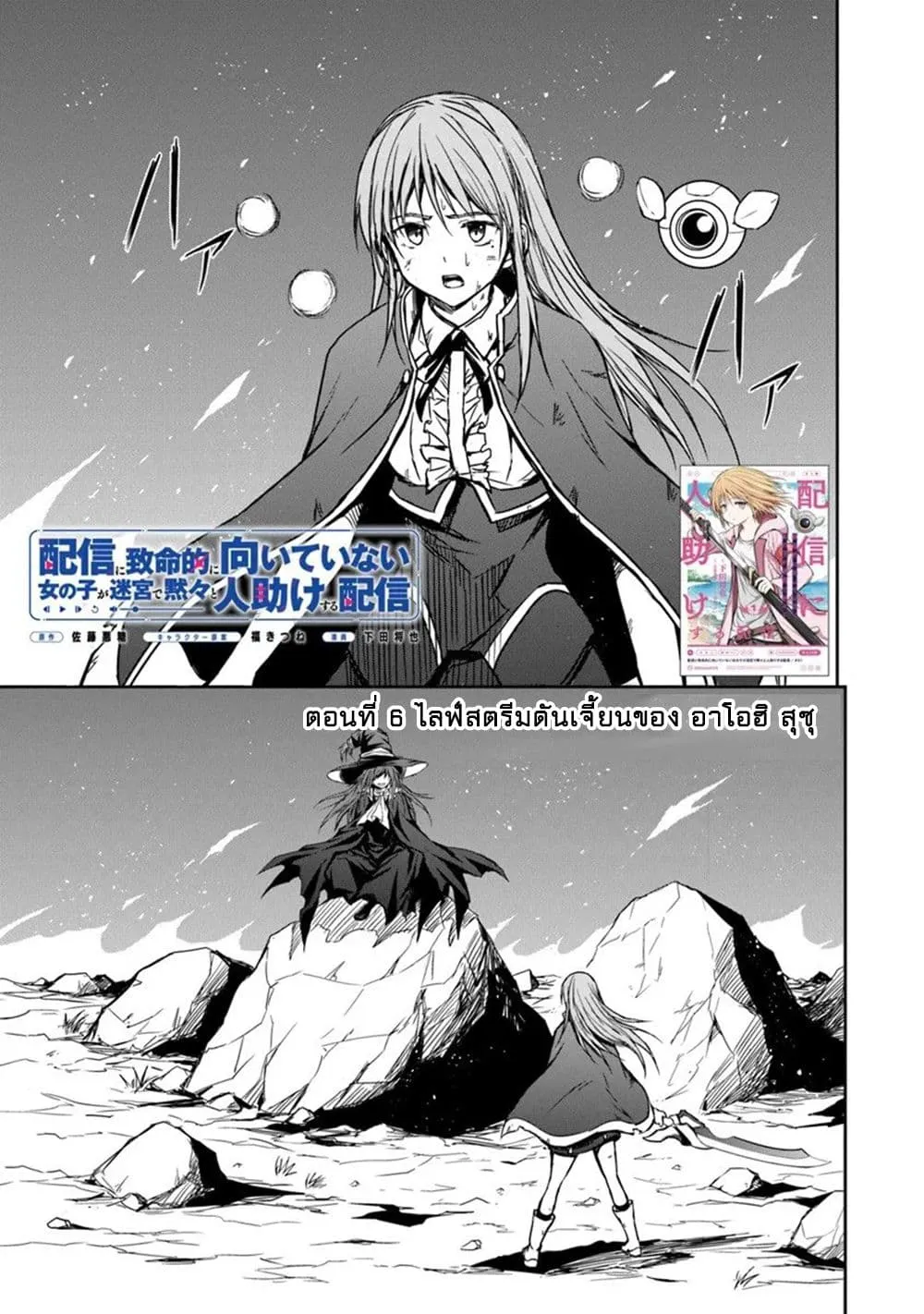 Manga-lc-com อ่านมังงะ อ่านการ์ตูน ออนไลน์ ฟรี Haishin Ni Chimei Teki Ni Muiteinai Onnanoko Ga Meikyuu De M ตอนที่ 1 2 3 4 5 6 7 8 9 10 11 12 13 14 ฟรี ไม่มีโฆษณา Manga-lc - อ่าน มังงะ อ่าน การ์ตูน ออนไลน์ อ่านมังงะ ฟรี