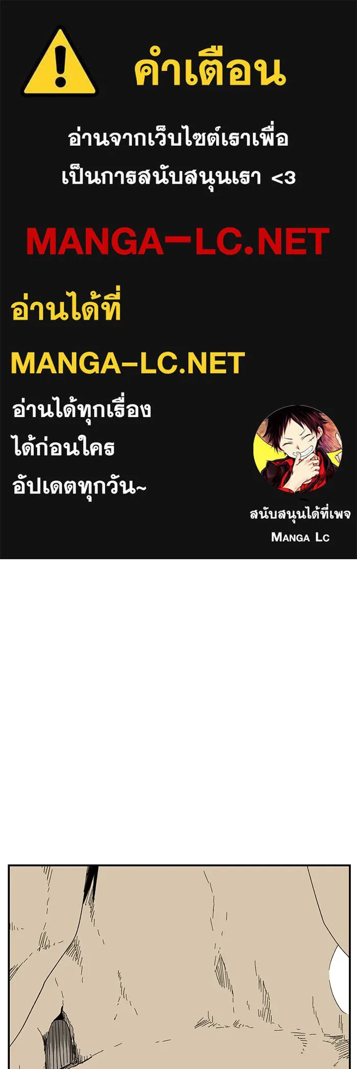 หนึ่งก้าวสู่เจ้ามาร ตอนที่ 83 เป้าหมาย (15) รูปที่ 1
