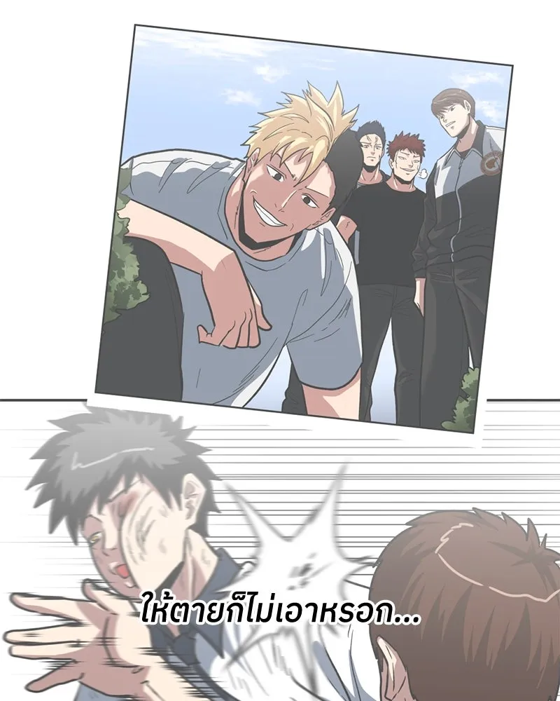 โรงเรียนสัตว์กินเนื้อ ตอนที่ 14 รูปที่ 70