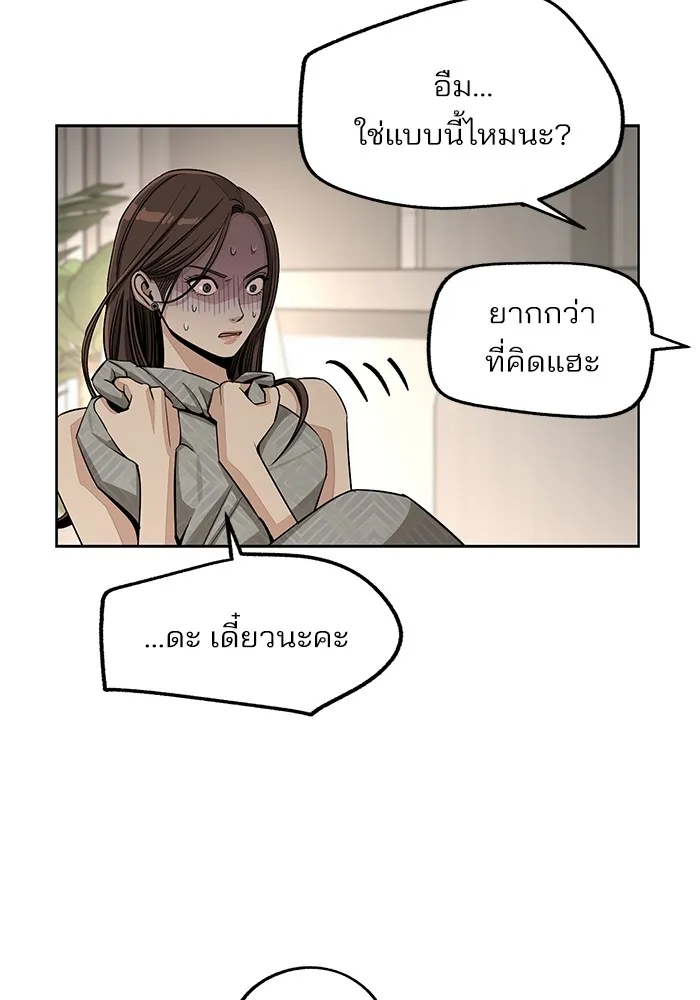 ความรักของอิซอบ ตอนที่ 72 รูปที่ 26