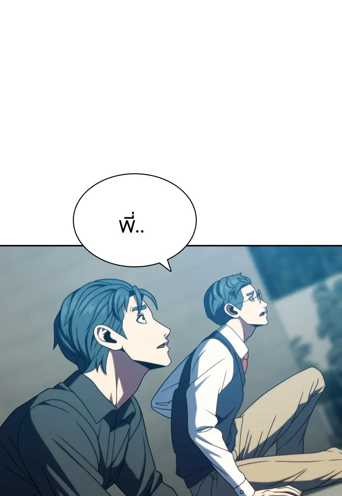 นักรบแช่แข็ง ตอนที่ 37 รูปที่ 118