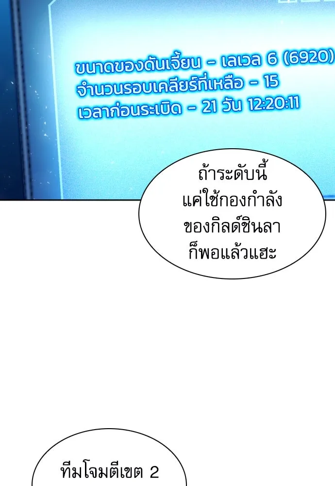 ดรูอิดแห่งสถานีโซล ตอนที่ 182 รูปที่ 85