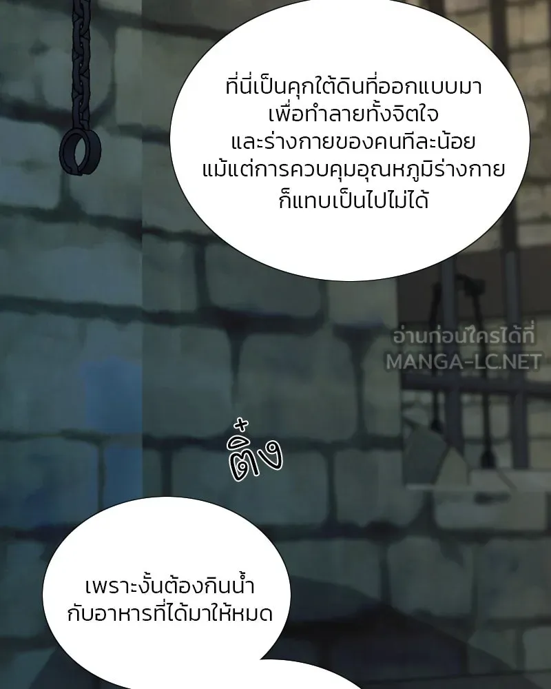 เซเรน่า ตอนที่ 116 รูปที่ 57