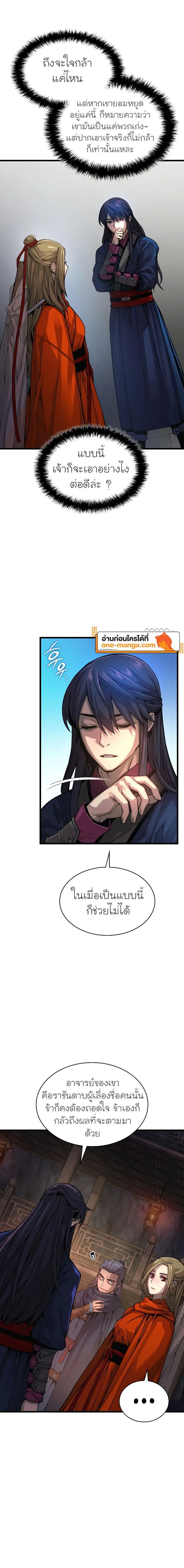 Myst Might Mayhem ตอนที่ ตอนที่ 70 รูปที่ 14