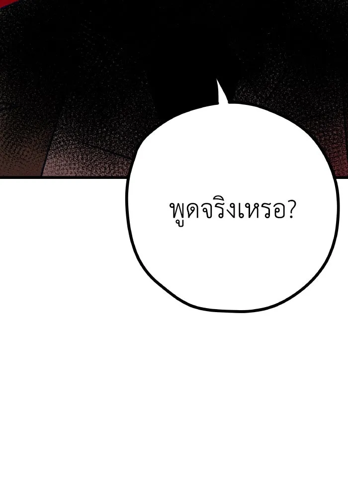 รักนี้ไม่มีรีไซเคิล ตอนที่ 6 รูปที่ 28