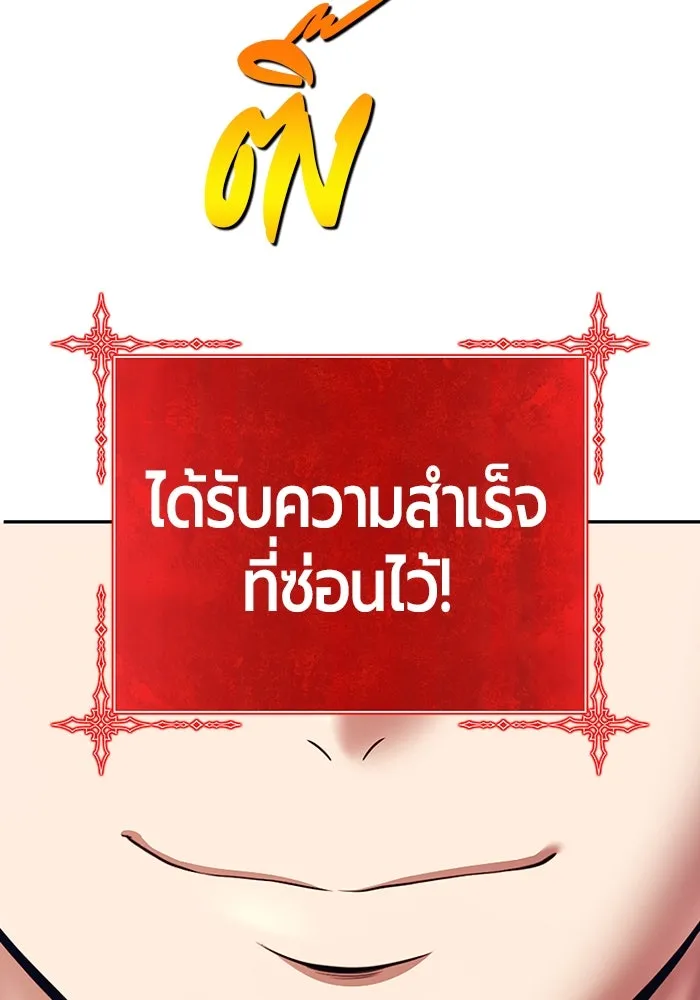 +99 ท่อนไม้พร้อมบวก ตอนที่ 12 ผู้เล่นปนเปื้อน vs พีซ (1) รูปที่ 41