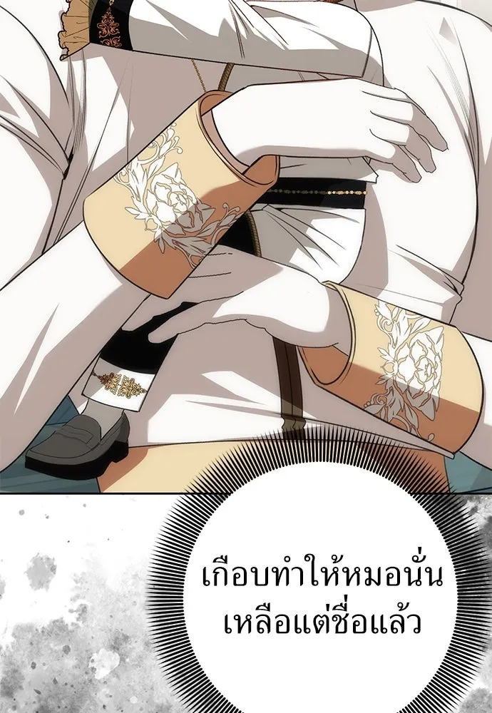 ยัยจิ๋วสมองแจ๋ว ตอนที่ 19 รูปที่ 56