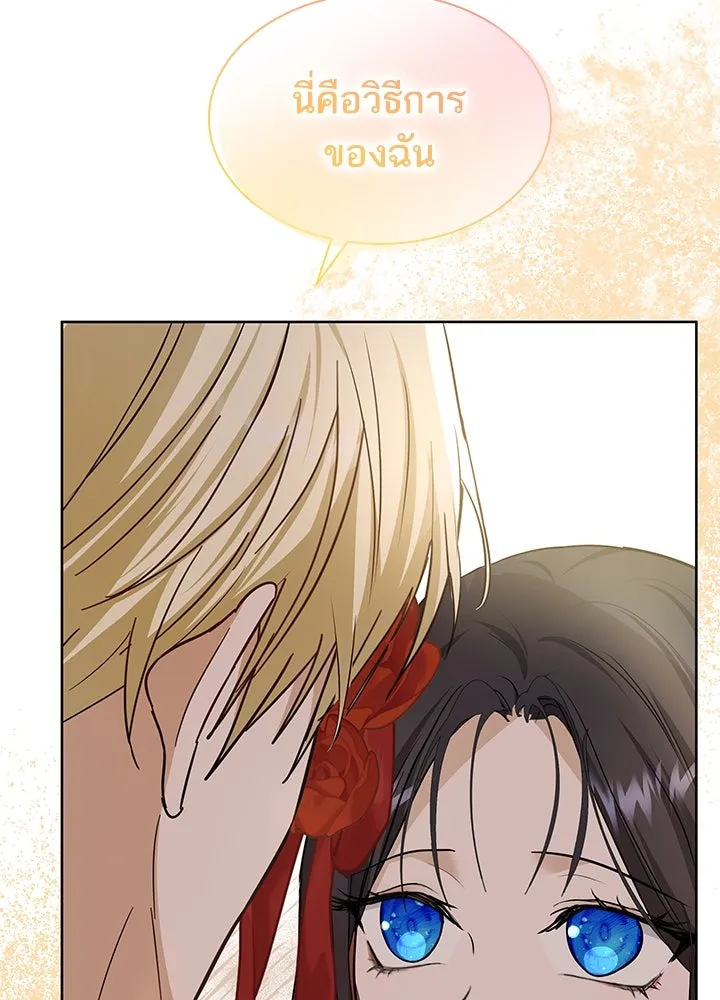 อดีตภรรยาของพระเอกหนุ่มจอมคลั่งรัก ตอนที่ 22 รูปที่ 86