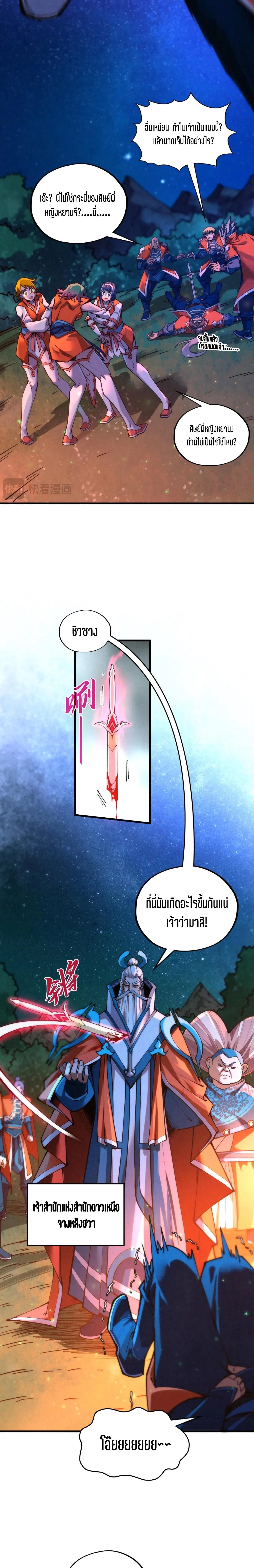 Manga-lc-com อ่านมังงะ อ่านการ์ตูน ออนไลน์ ฟรี The Eternal Supreme ตอนที่ 1 2 3 4 5 6 7 8 9 10 11 12 13 14 ฟรี ไม่มีโฆษณา Manga-lc - อ่าน มังงะ อ่าน การ์ตูน ออนไลน์ อ่านมังงะ ฟรี