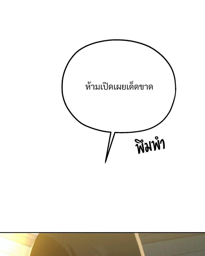 Pyramid Game เกมพีระมิด ตอนที่ 68 รูปที่ 139