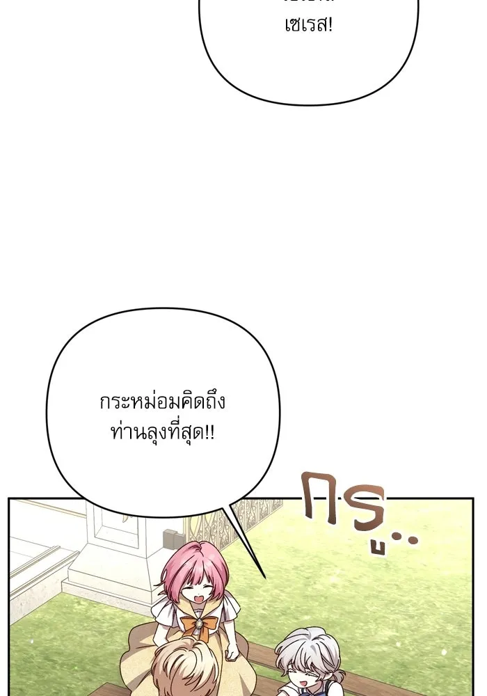 เกิดใหม่คราวนี้ ขอเป็นคนดีดูสักครั้ง ตอนที่ ตอนพิเศษ 8 รูปที่ 47