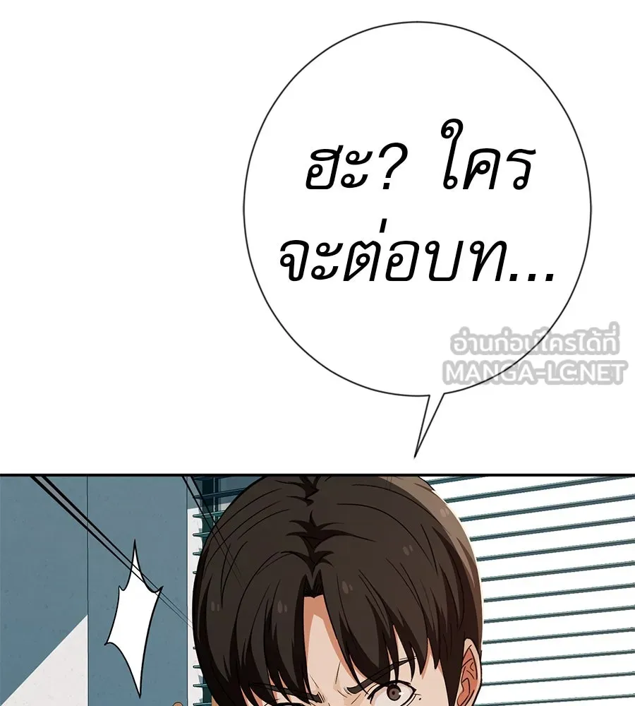 คอลเซ็นเตอร์เปลี่ยนชีวิต ตอนที่ 40 นัก (อยากจะ) แสดง รูปที่ 93