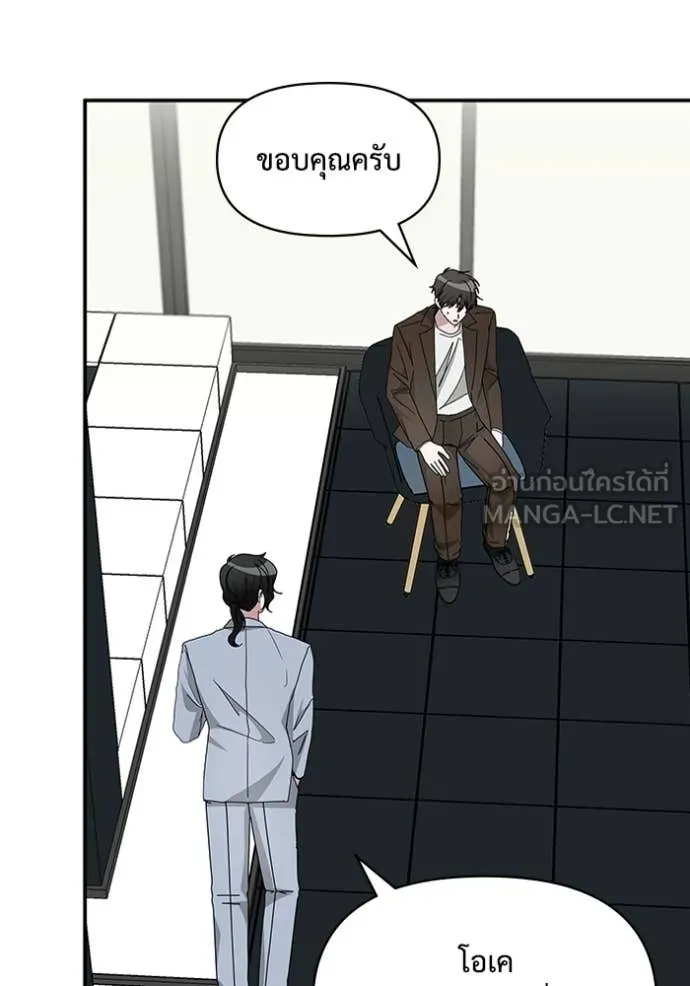 ฉันเนี่ยนะ ตอนที่ 58 รูปที่ 81