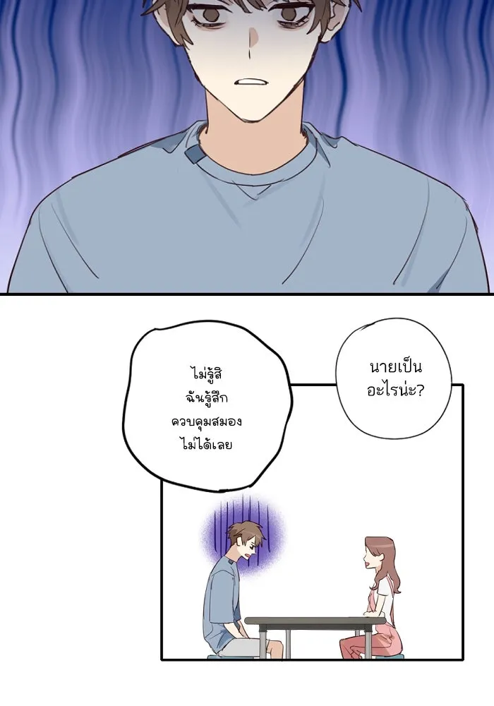 ฉันเปล่าร้องไห้ซะหน่อย ตอนที่ 49 รูปที่ 22