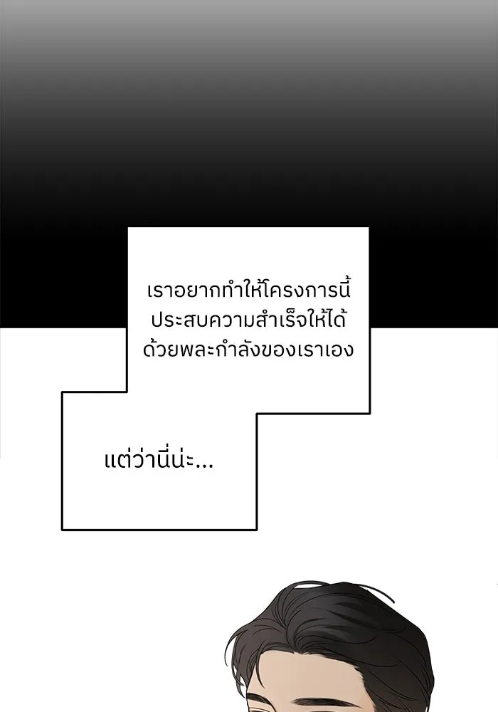 ครอบครัวสามีเห็นทีจะคลั่งรัก ตอนที่ 87 รูปที่ 41