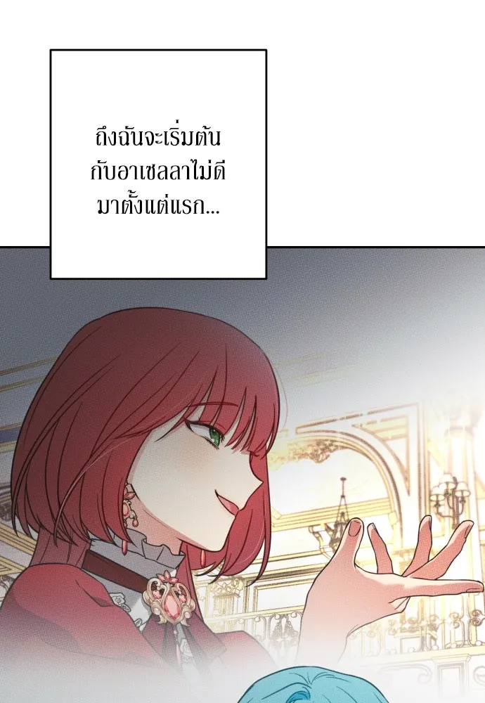 เลดี้มินต์ ตอนที่ 95 รูปที่ 115