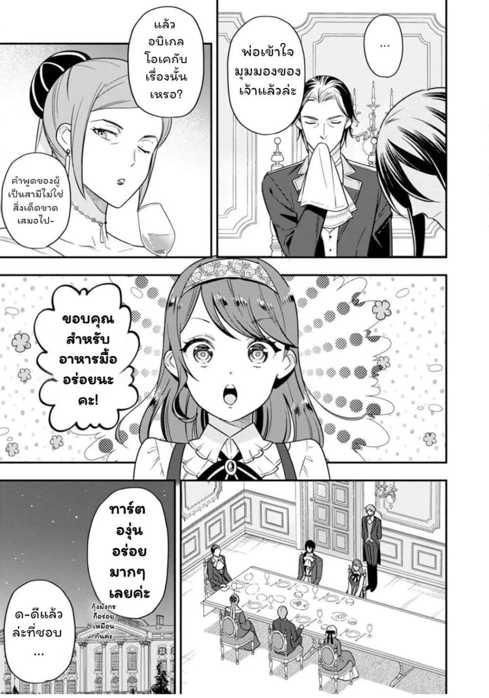 Manga-lc-com อ่านมังงะ อ่านการ์ตูน ออนไลน์ ฟรี Aisanai to Iwaremashite mo Moto Maou no Hakushaku Reijou wa  ตอนที่ 1 2 3 4 5 6 7 8 9 10 11 12 13 14 ฟรี ไม่มีโฆษณา Manga-lc - อ่าน มังงะ อ่าน การ์ตูน ออนไลน์ อ่านมังงะ ฟรี