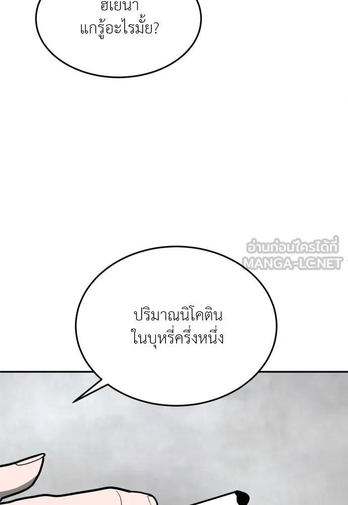 สนามเด็กล่า ตอนที่ 14 รูปที่ 9
