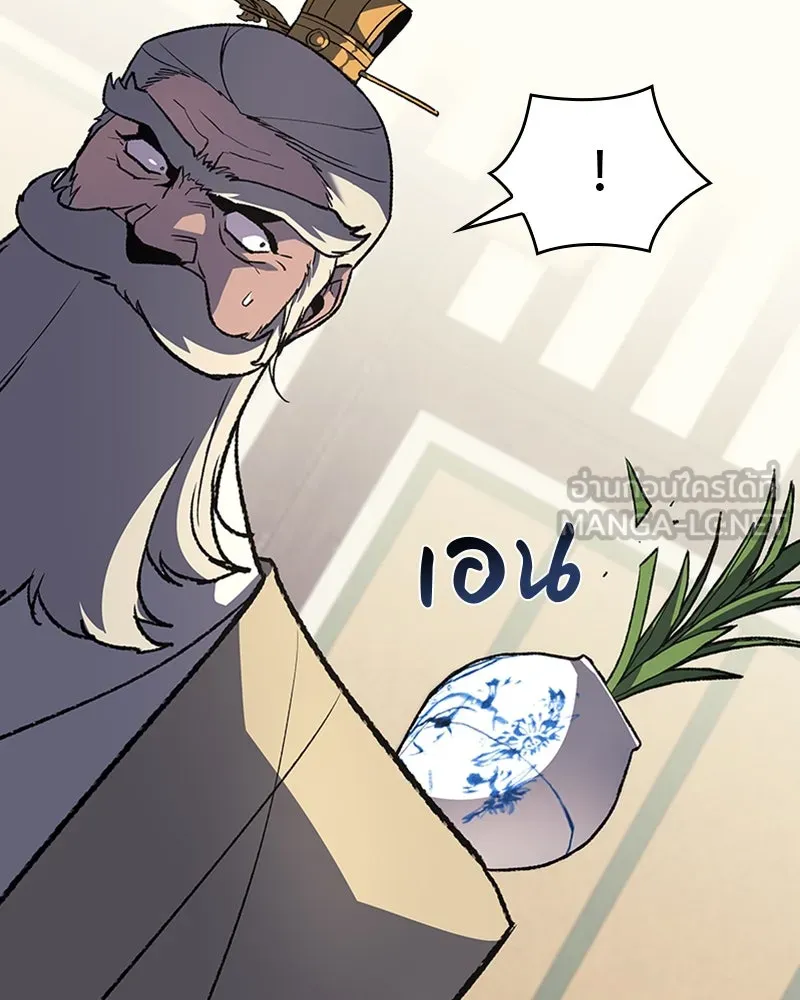 เกิดอีกทีเป็นว่าที่ประมุขลัทธิมาร ตอนที่ 20 รูปที่ 18