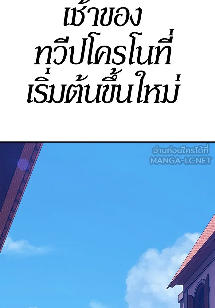 +99 ท่อนไม้พร้อมบวก ตอนที่ 8 ปนเปื้อน (3) รูปที่ 453