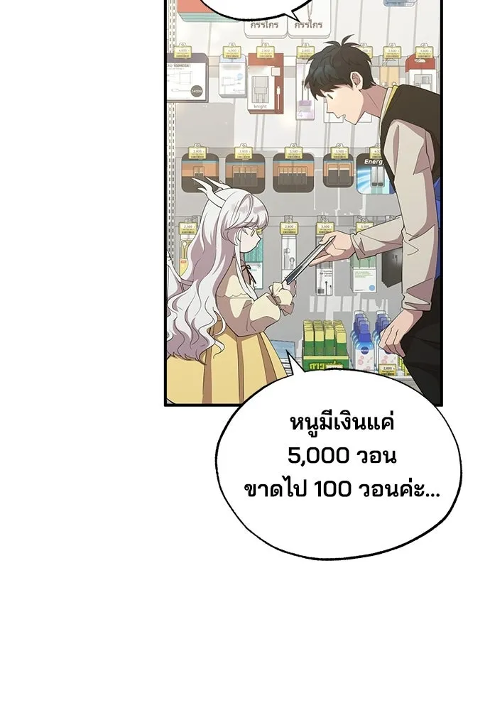 ร้านสะดวกซื้อต่างโลก ตอนที่ 7 รูปที่ 25