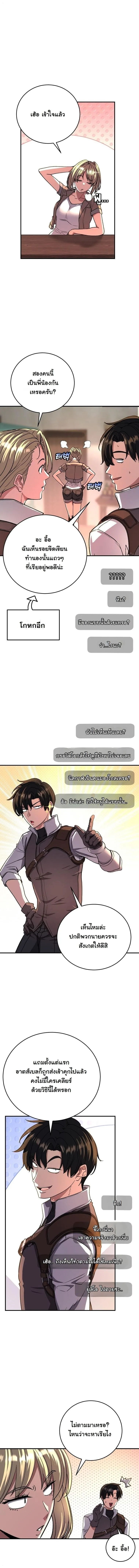 The Returnee_s Hidden Strategy Stream สตร_มเมอร_หวนค_น55ชาต_ ตอนที่ ตอนที่ 12 รูปที่ 10