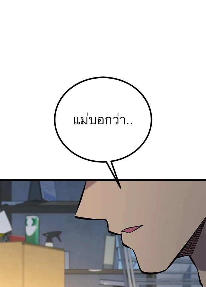 ราชาลานประลอง ตอนที่ 33 รูปที่ 77