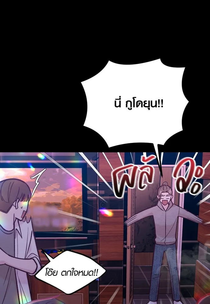 รักกันคนละครึ่งทาง ตอนที่ 45 รูปที่ 121