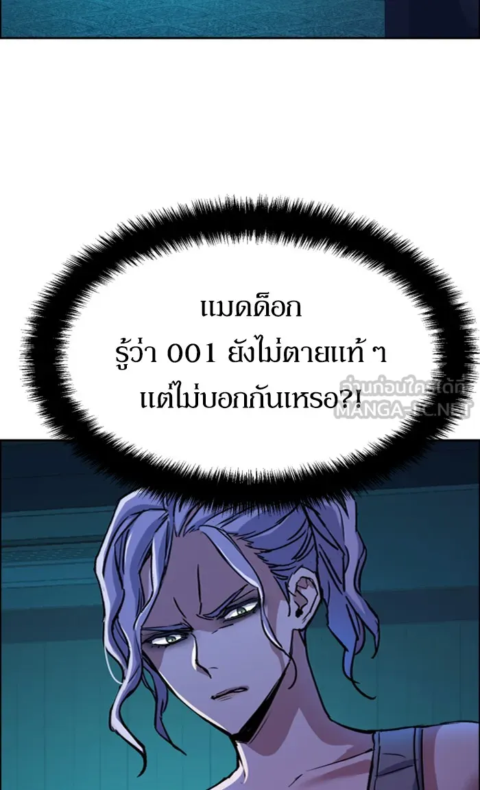 พี่ชายสายบอดี้การ์ด ตอนที่ 95 รูปที่ 60