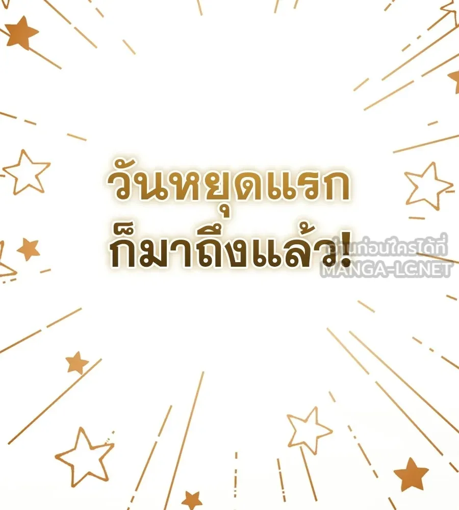 เรือนจำรัก ตอนที่ ตอนพิเศษ 4 รูปที่ 30