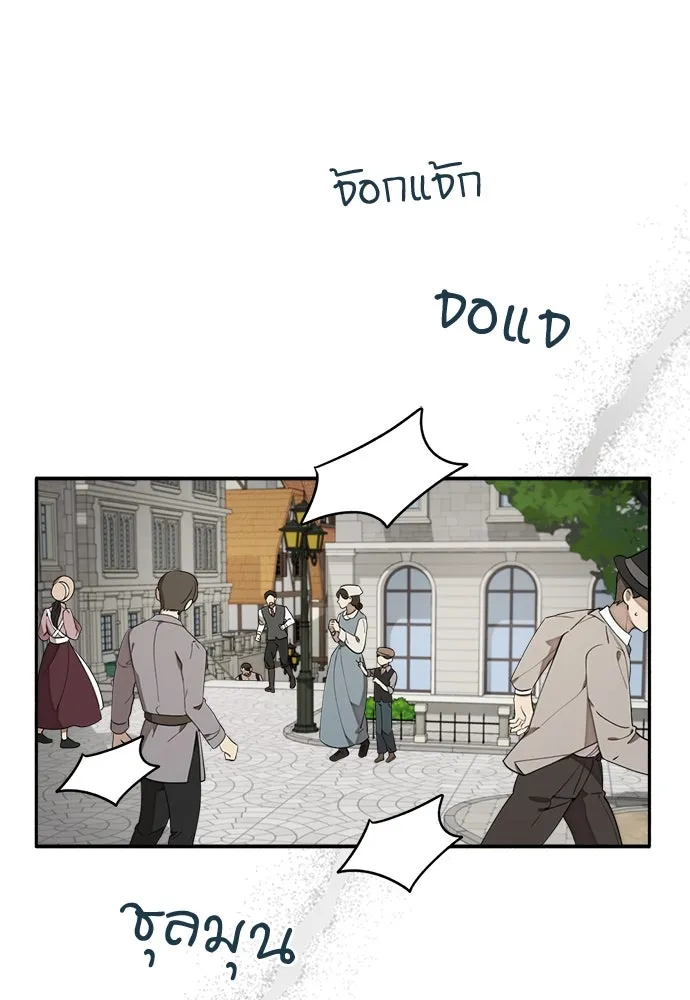 อัศวินเดลิเวอรี ตอนที่ 1 โลกนิยายโรแมนซ์แฟนตาซี รูปที่ 71