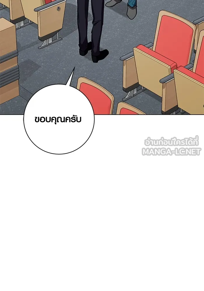 ออร่าดาราอัจฉริยะ ตอนที่ 14 รูปที่ 78