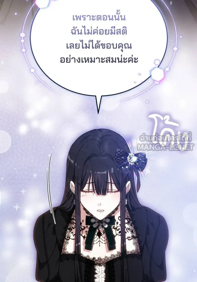 เจ้าสาวอัคนีดำ ตอนที่ 82 รูปที่ 67