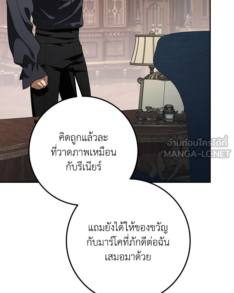 ดัชเชสเชลย ตอนที่ 28 รูปที่ 147