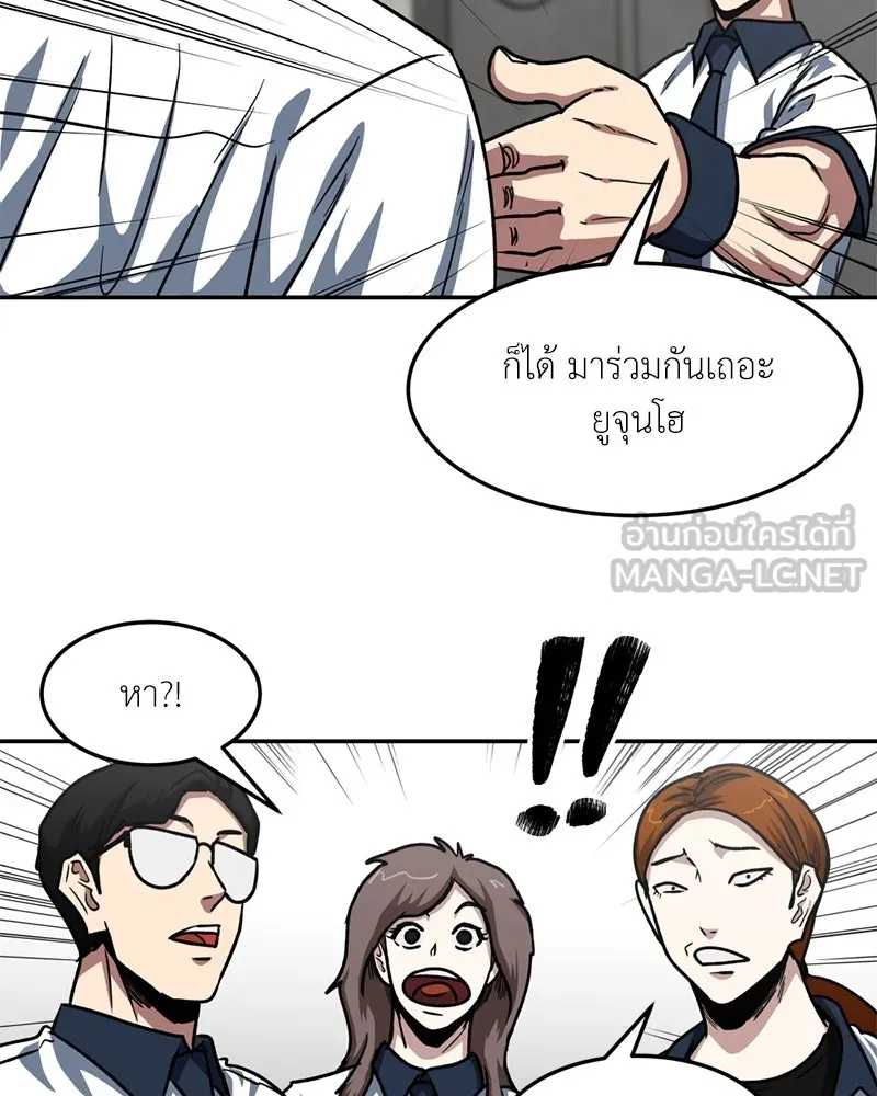 โรงเรียนสัตว์กินเนื้อ ตอนที่ 50 รูปที่ 33