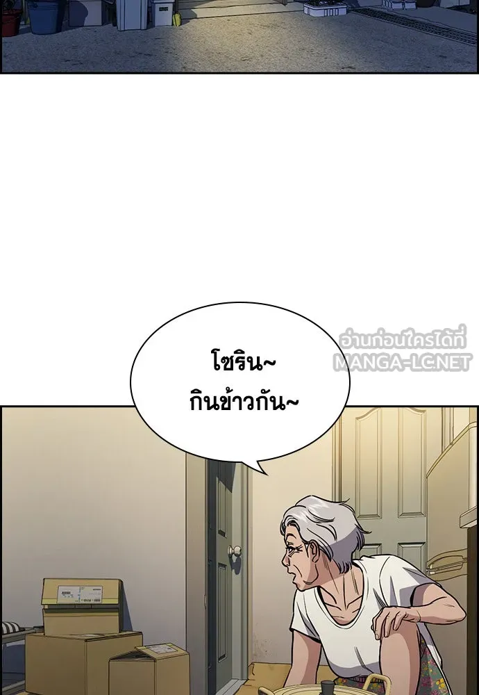 การศึกษาที่แท้จริง ตอนที่ 151 รูปที่ 87