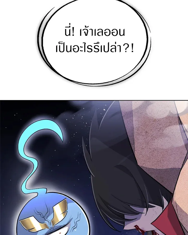 Overpowered Sword ตอนที่ ตอนที่ 134 รูปที่ 73
