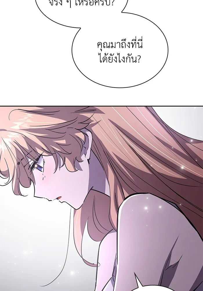 ฟิลเลียโรเซ่กับคำทำนายแห่งมงกุฎหนาม ตอนที่ 75 รูปที่ 74