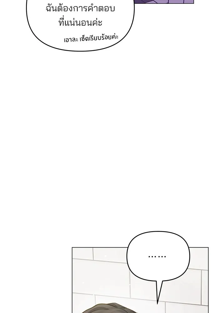 คู่มือคว้าหัวใจนายตัวร้าย ตอนที่ 60 รูปที่ 14