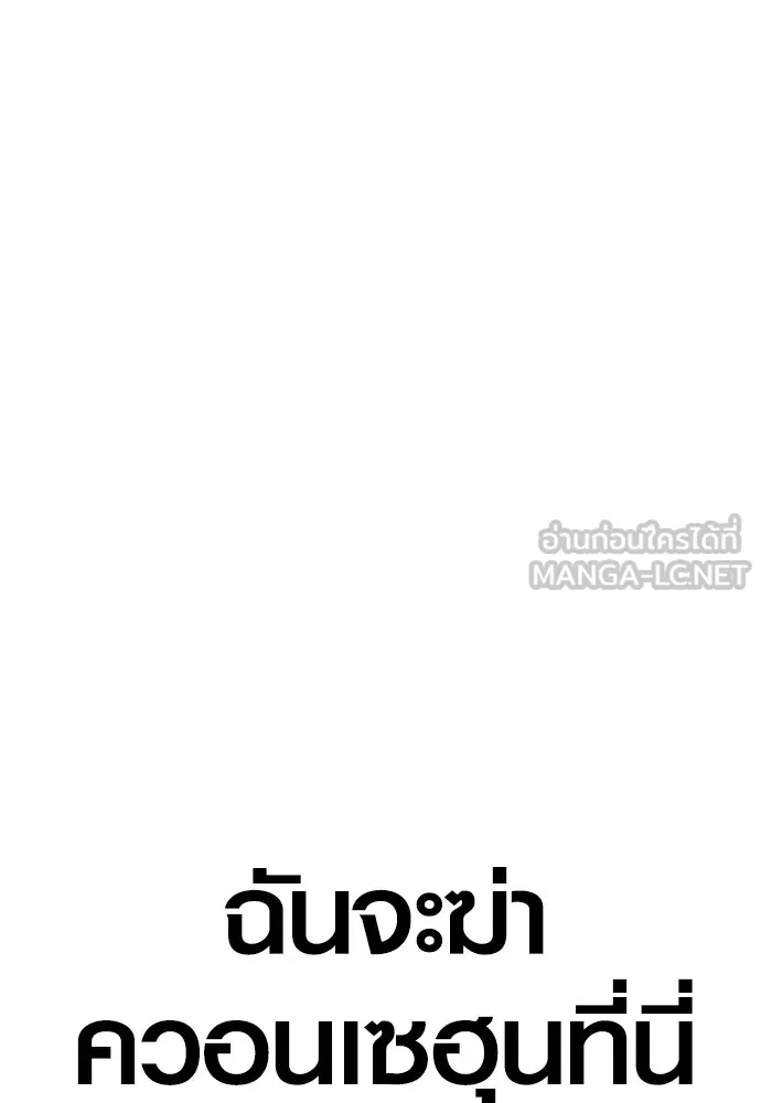 อาชญากรวัยเยาว์ ตอนที่ 62 โศกนาฏกรรมการแก้แค้นแสนทรหด รูปที่ 228