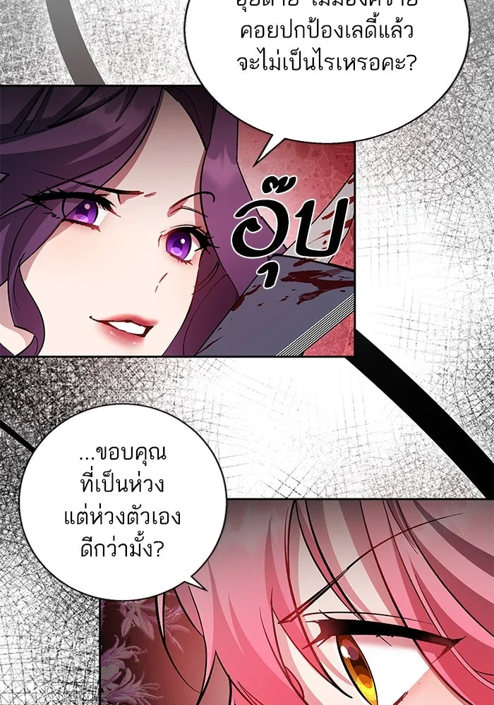 หวานใจสุดโหดโหมดเชื่อง ตอนที่ 80 รูปที่ 35